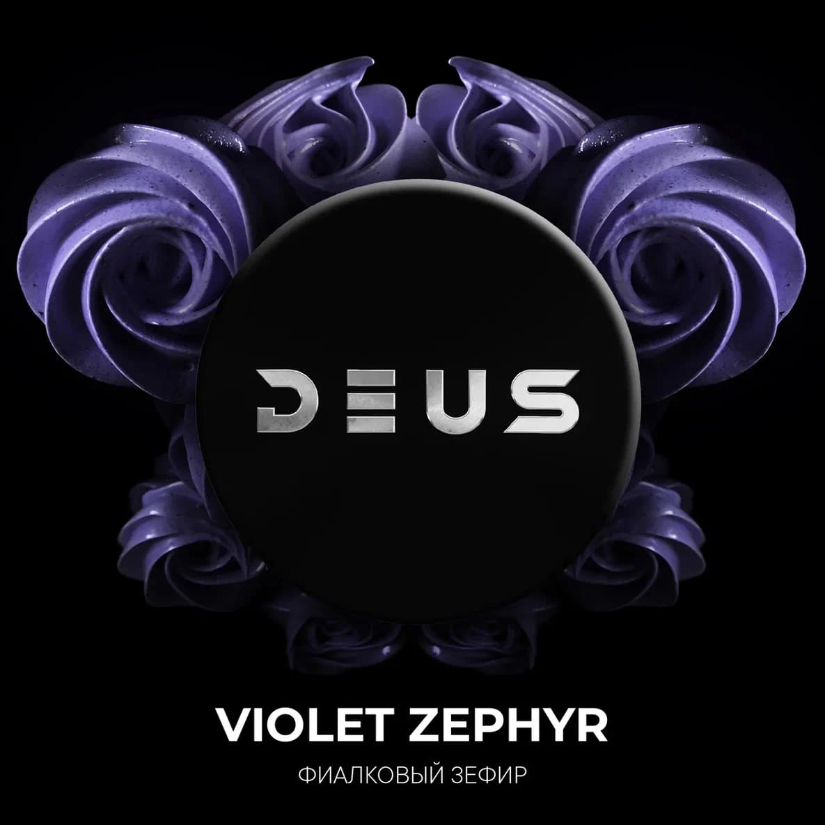 (M) DEUS 20 г Violet Zephyr (Фиалковый зефир)
