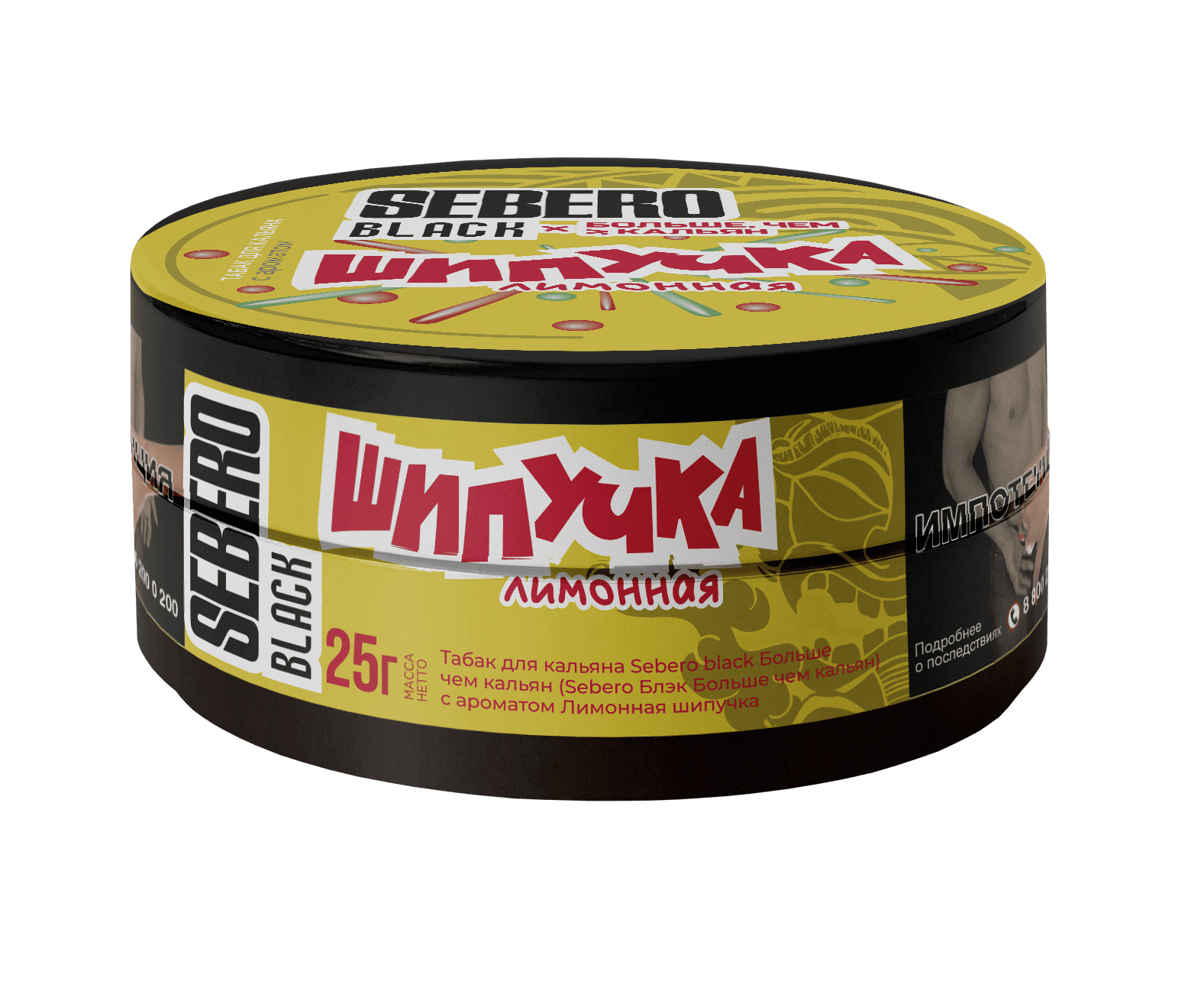 (M) Sebero Black x БЧК 25 г Лимонная шипучка