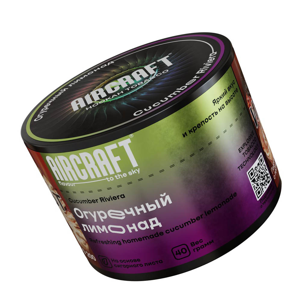 (M) Aircraft 40 г Огуречный Лимонад (Банка)