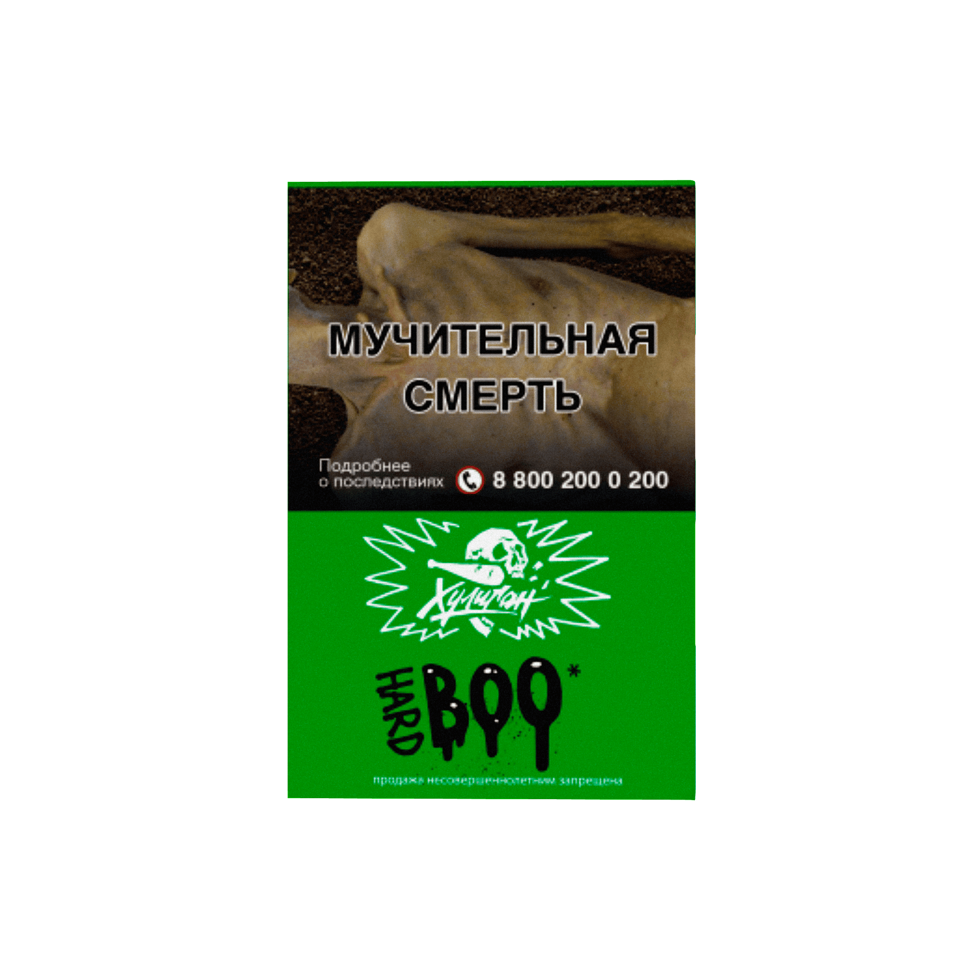 (M) Хулиган Хард 25 г BOO (Яблоко-гранат)