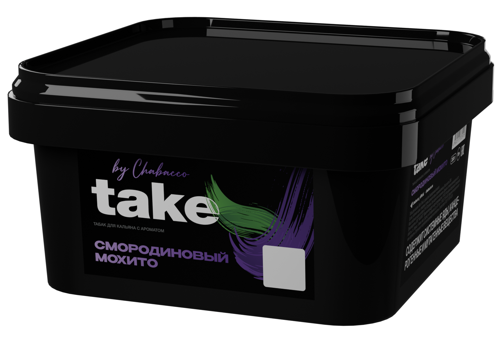 (M) Take 200 г Смородиновый мохито