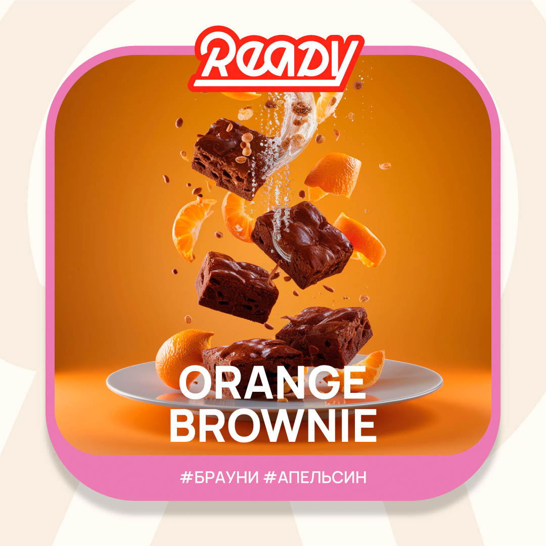  (m) ready 25 г orange brownie 