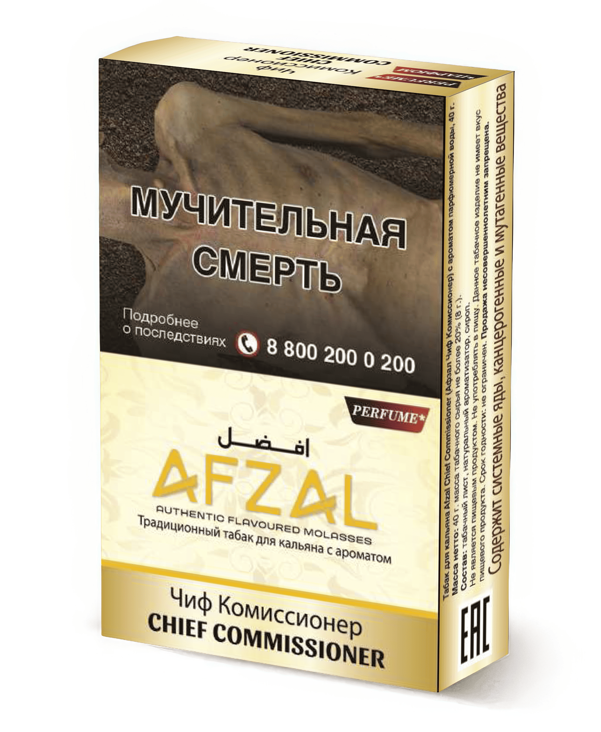 (M) Afzal 40 г Chief Commissioner