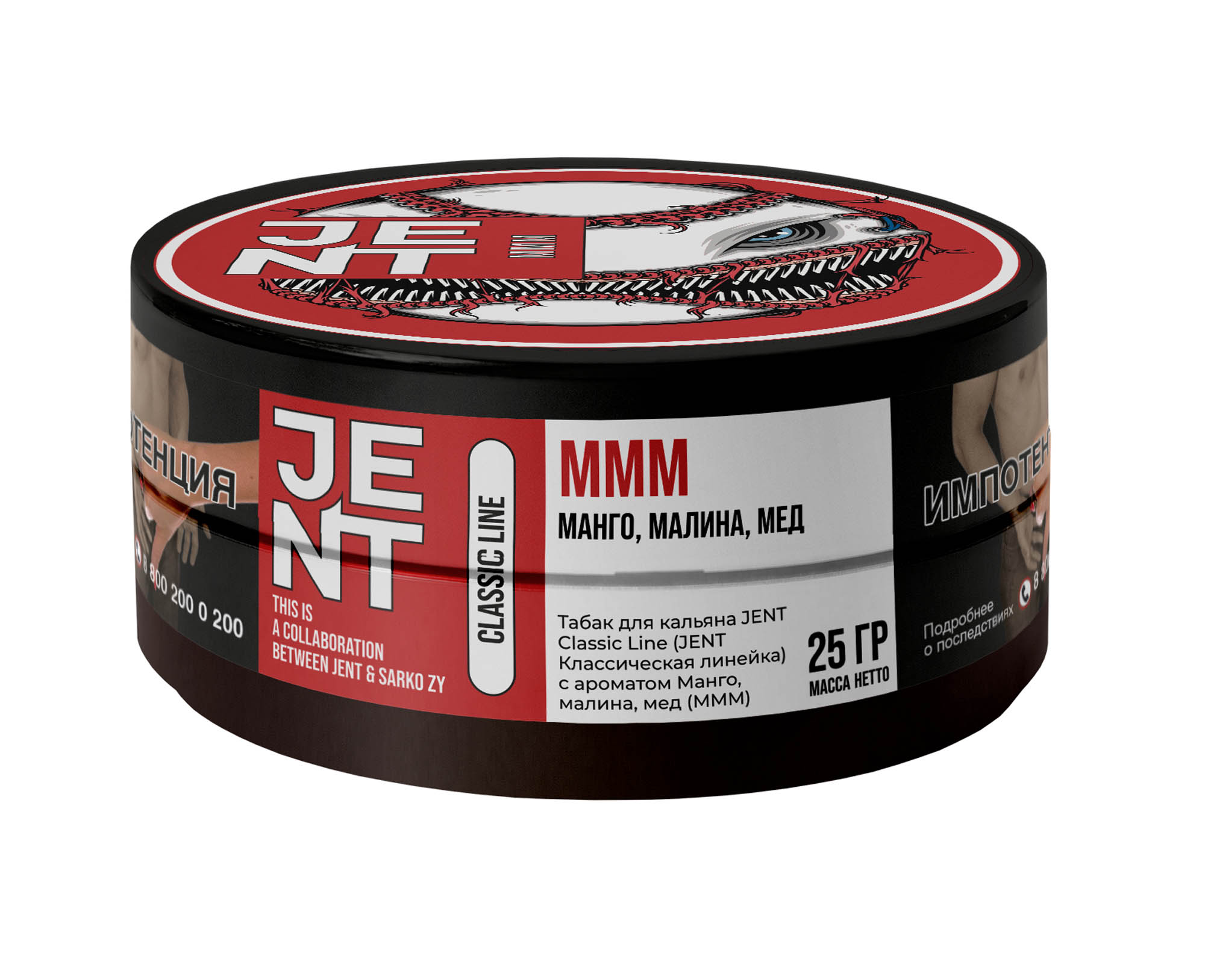 (M) Jent 25 г MMM (Манго, Малина, Мёд)