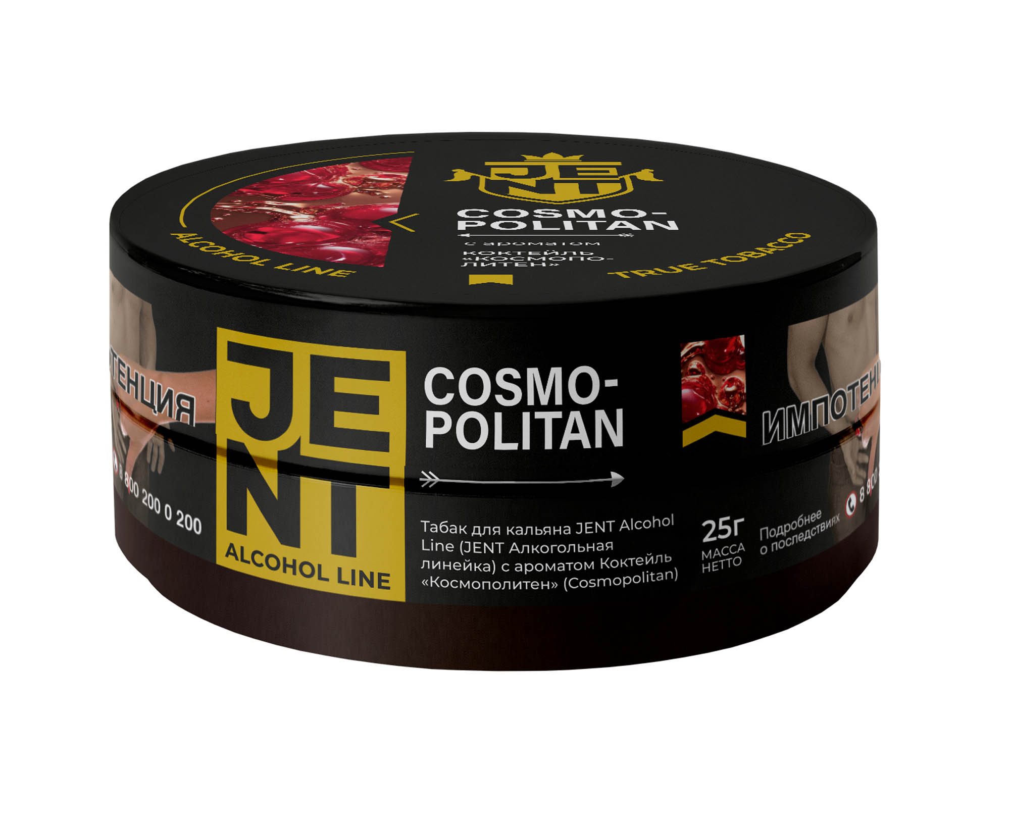 (M) Jent 25 г Cosmopolitan (Космополитен)