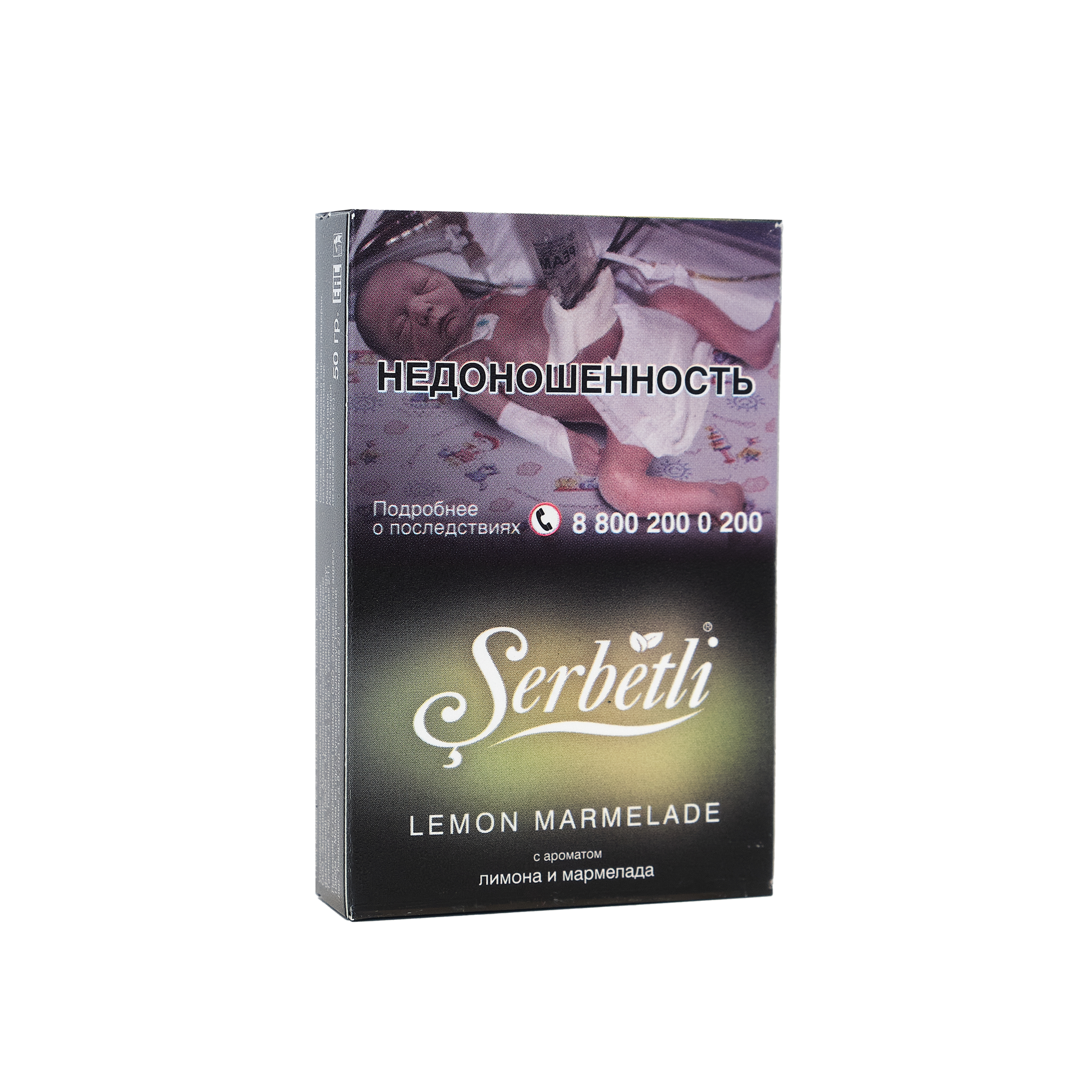 (M) Serbetli 50 г Lemon Marmelade (Лимонный Мармелад)