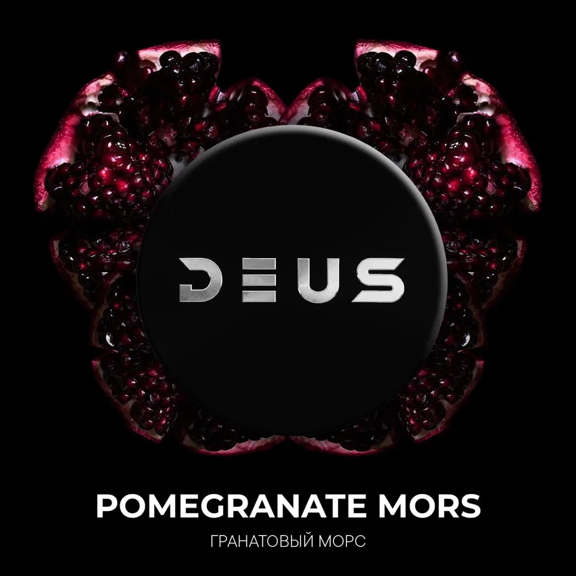 (M) DEUS 20 г Pomegranate Morse (Гранатовый морс)