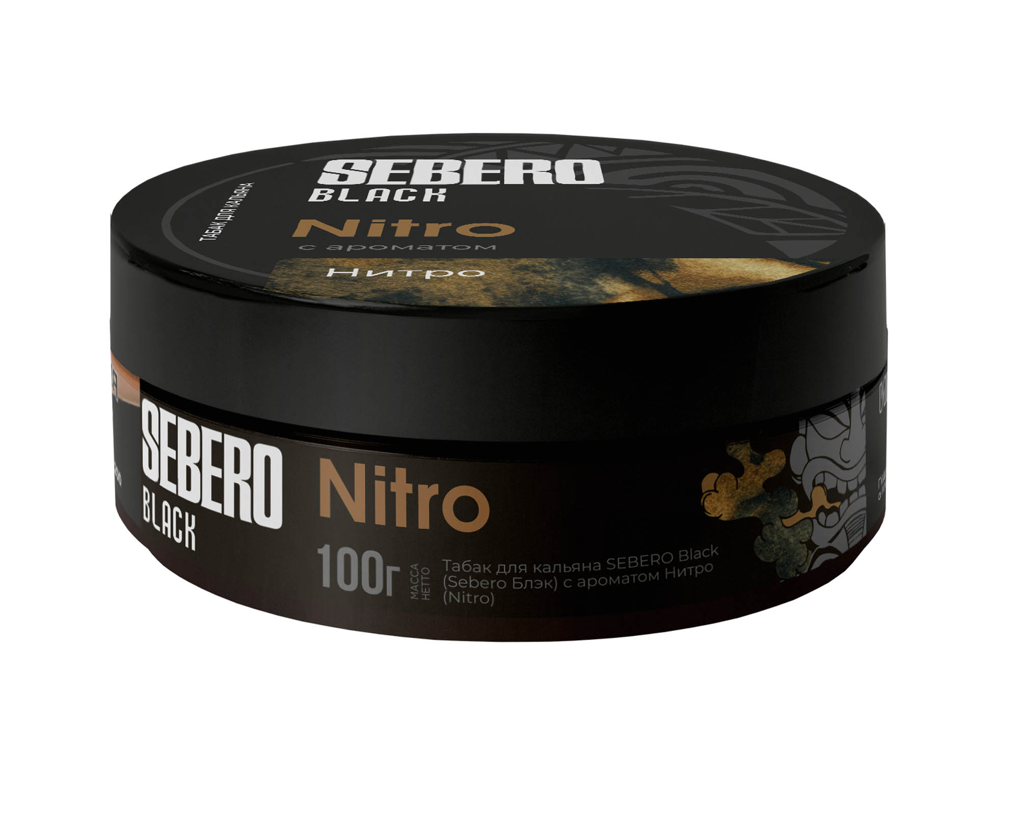 (M) Sebero Black 100 г Nitro (Нитро)