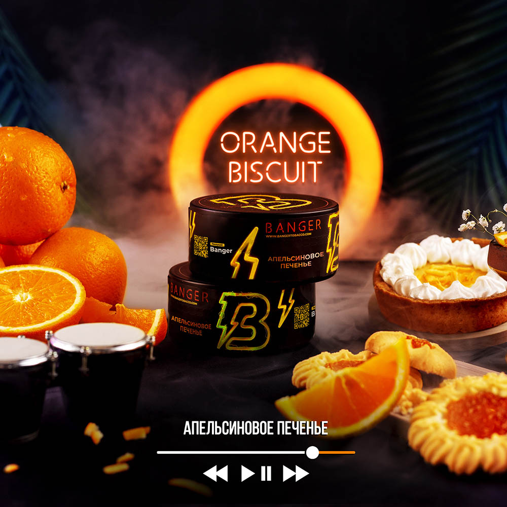  (m) banger 25 г orange buisquit 
