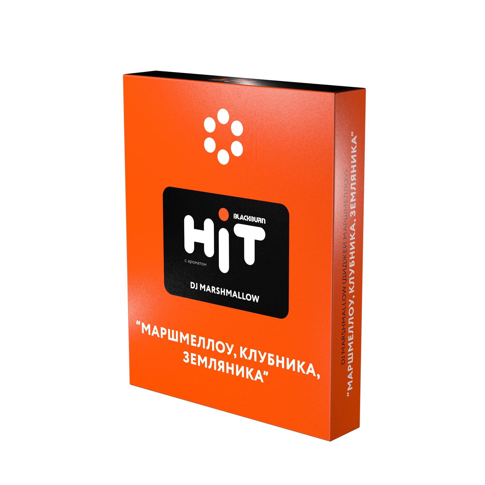 (M) BlackBurn HiT 30 г DJ Marshmallow (Маршмеллоу, клубника, земляника)