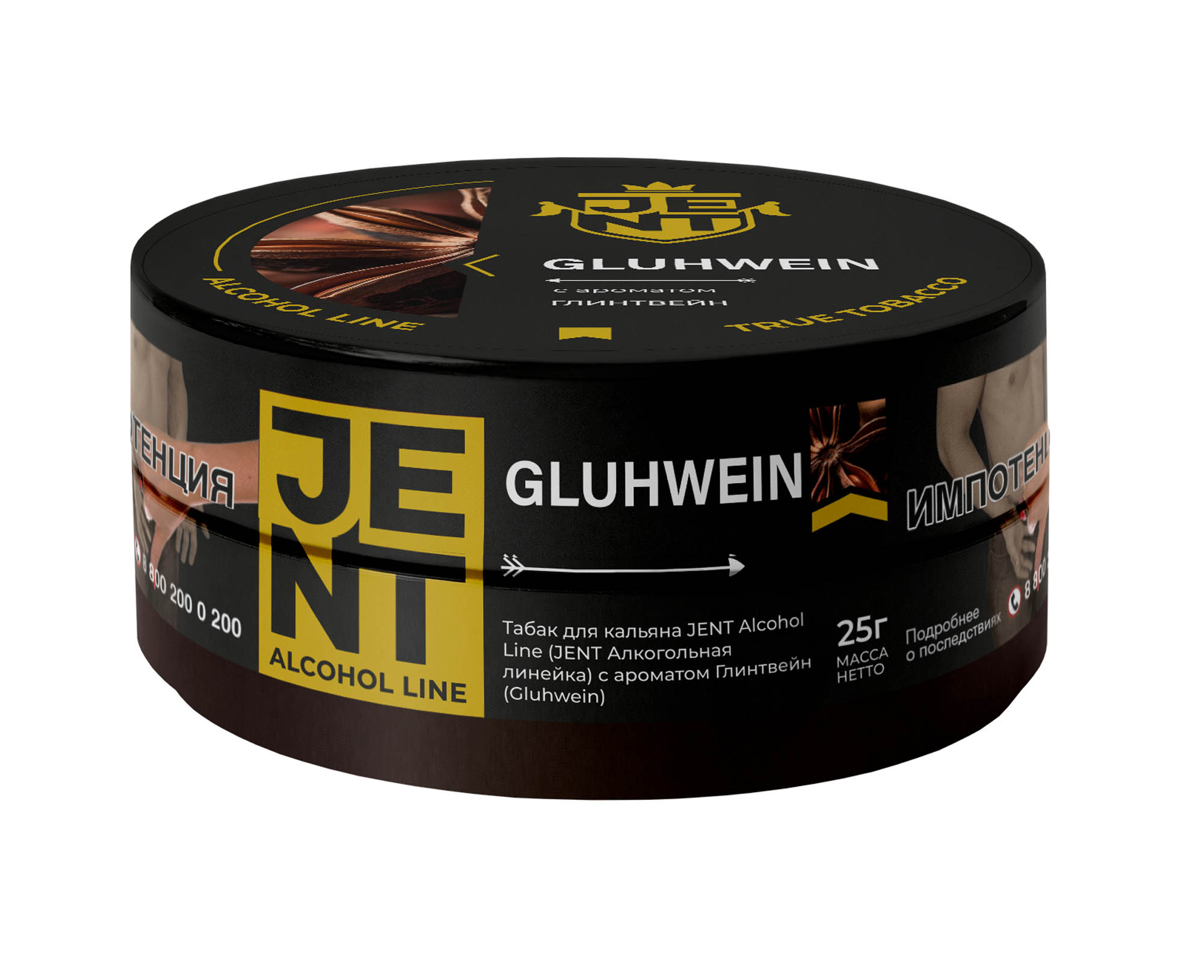 (M) Jent 25 г Gluhwein (Глинтвейн)