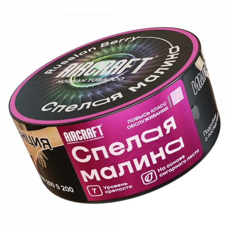 (M) Aircraft 25 г Спелая малина