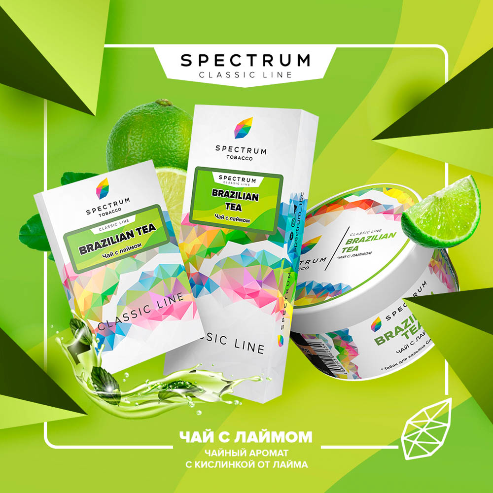 (M) Spectrum 100 г Brazillian tea (Чай с лаймом)