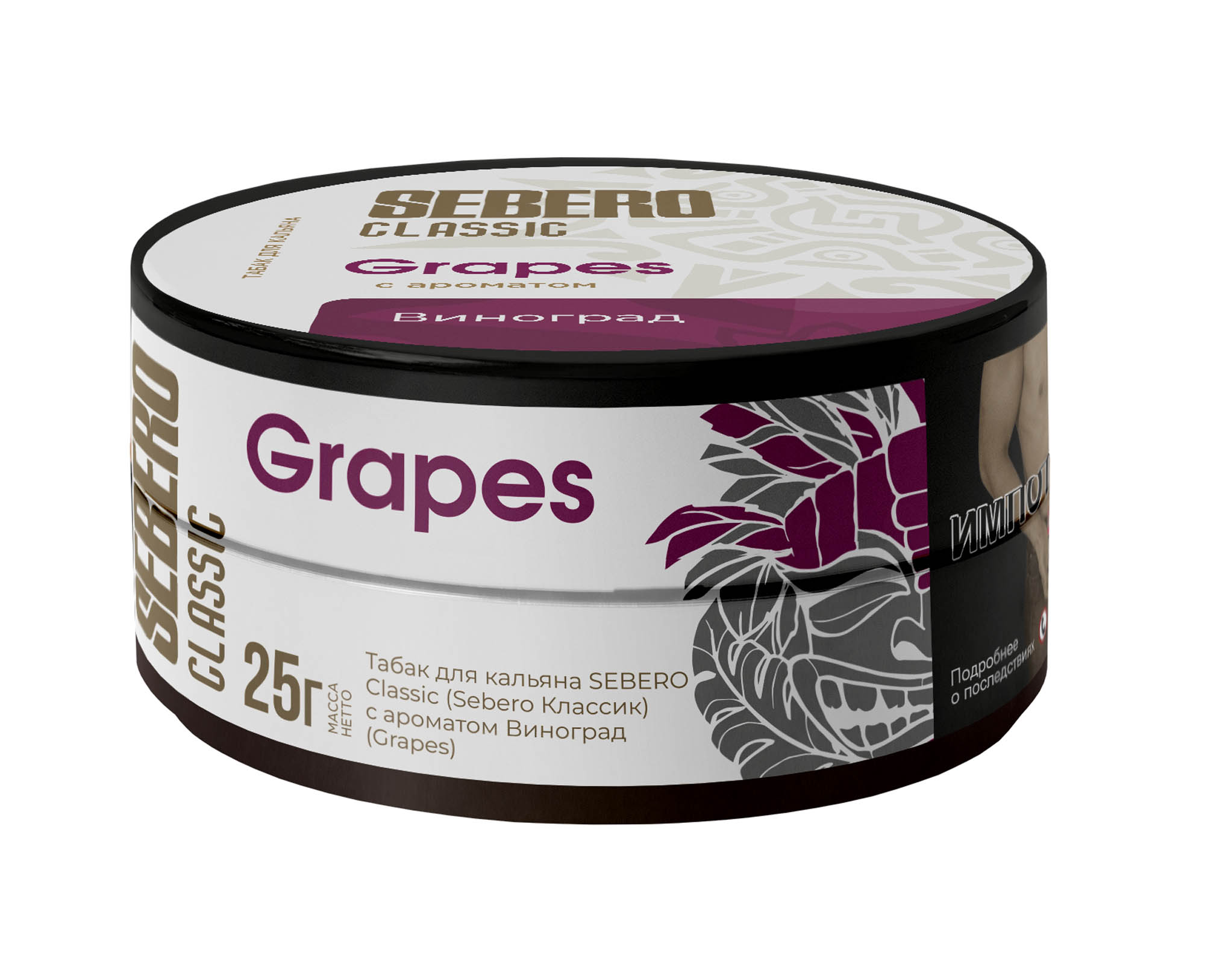 (M) Sebero 25 г Grapes