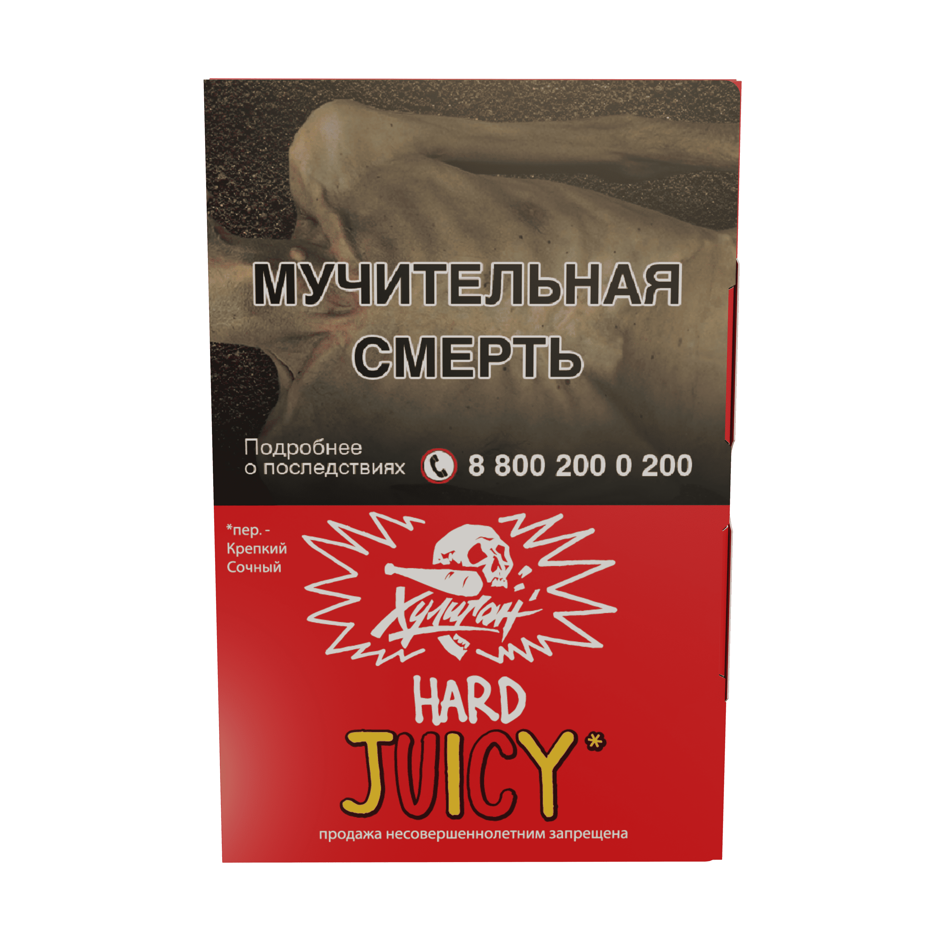 (M) Хулиган Хард 25 г Juicy (Фруктовая жвачка)