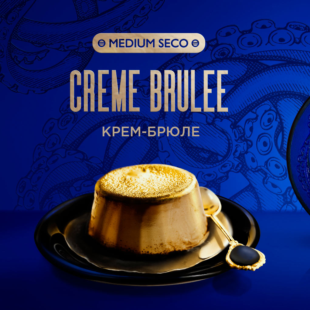 (M) Kraken Medium Seco 100 г Creme Brulee (Крем-Брюле)