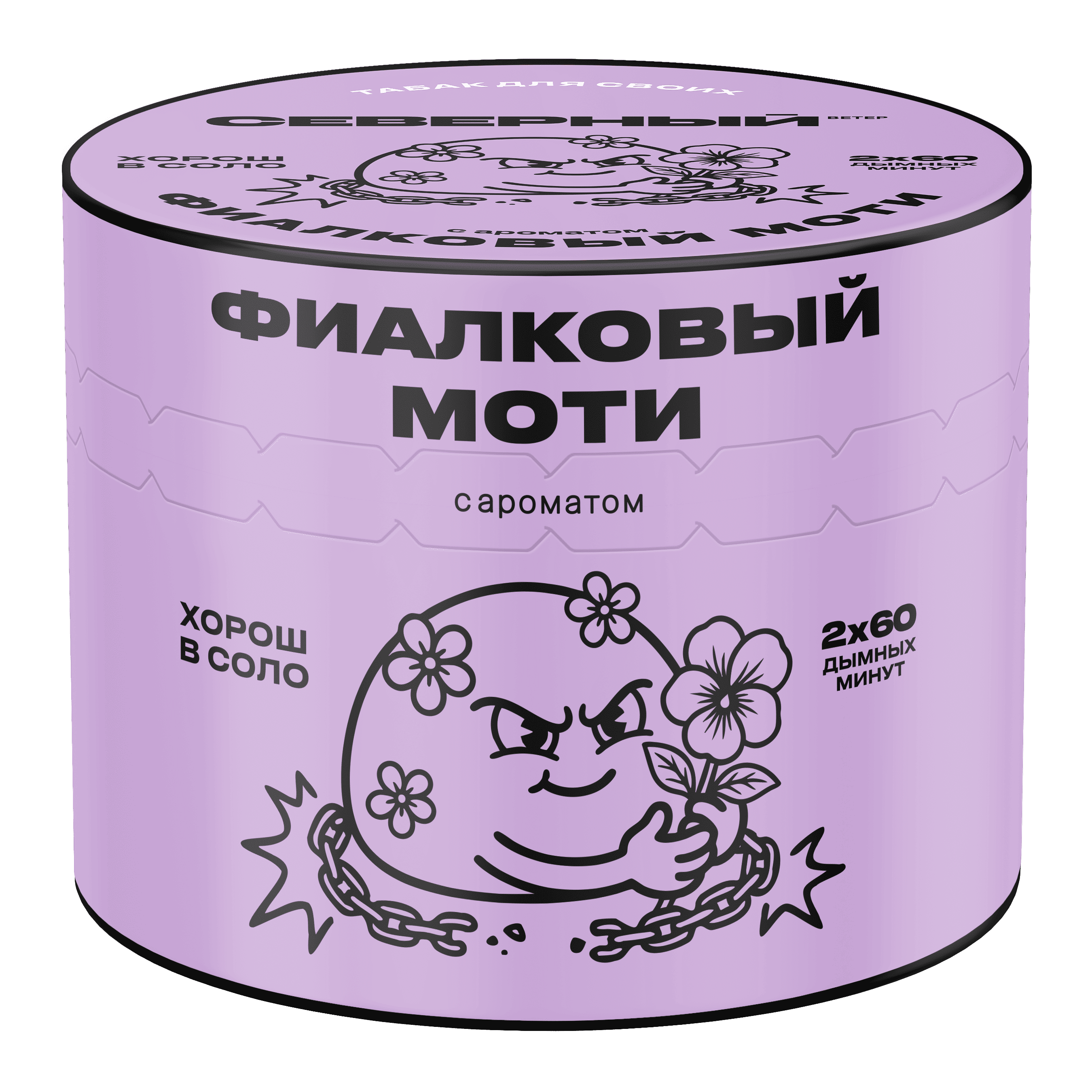 (M) Северный 40 г Фиалковый моти