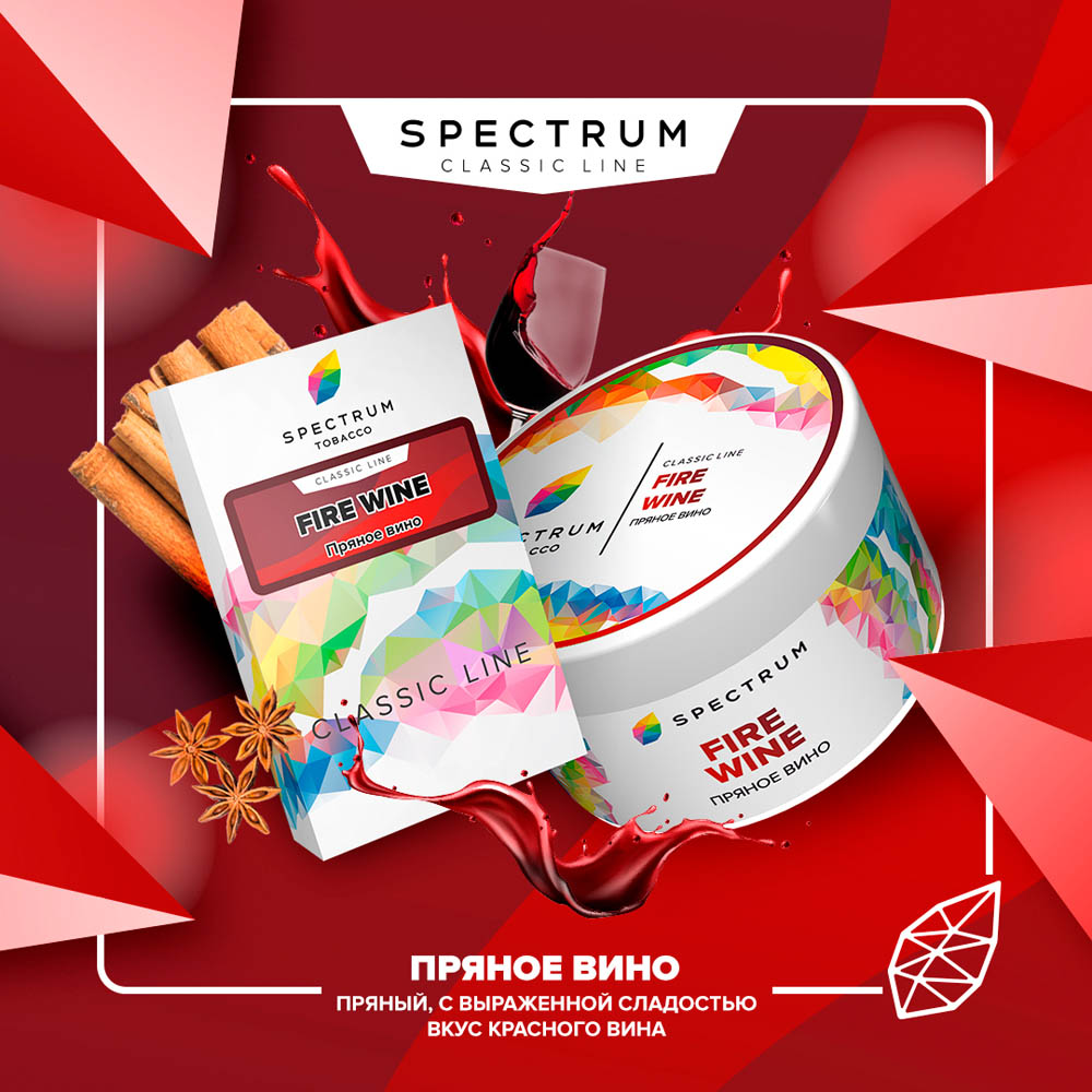 (M) Spectrum 40 г Fire Wine (Пряное Вино)