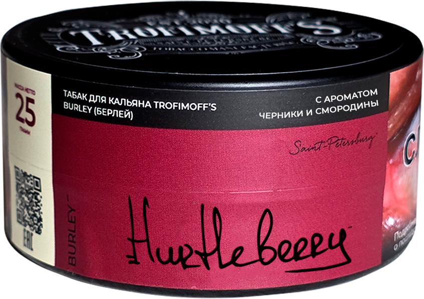 (M) Trofimoff's Burley 25 г Hurtleberry