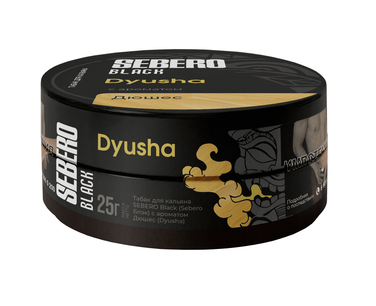 (M) Sebero Black 25 г Dyusha (Дюшес)