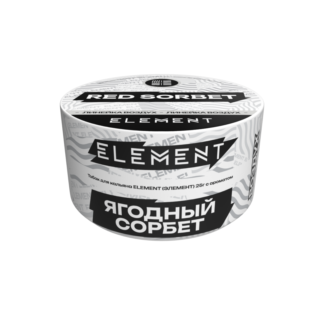 (M) Element Воздух 25 г Ягодный сорбет (Red Sorbet) (M) Element Воздух 25 г Ягодный сорбет (Red Sorbet)
