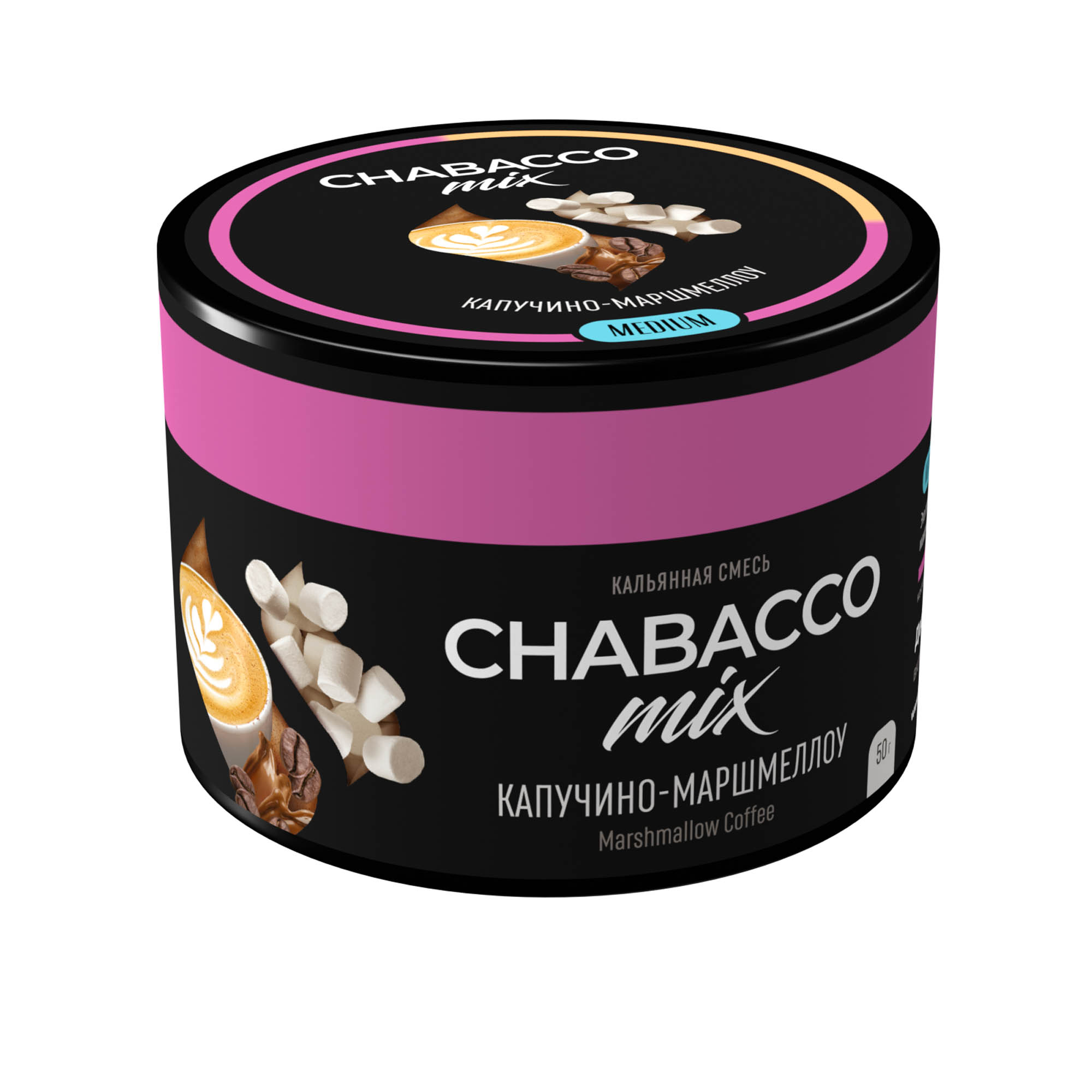 (M) Chabacco Mix 50 г Cappuccino Marshmallow (Капучино-Маршмеллоу)