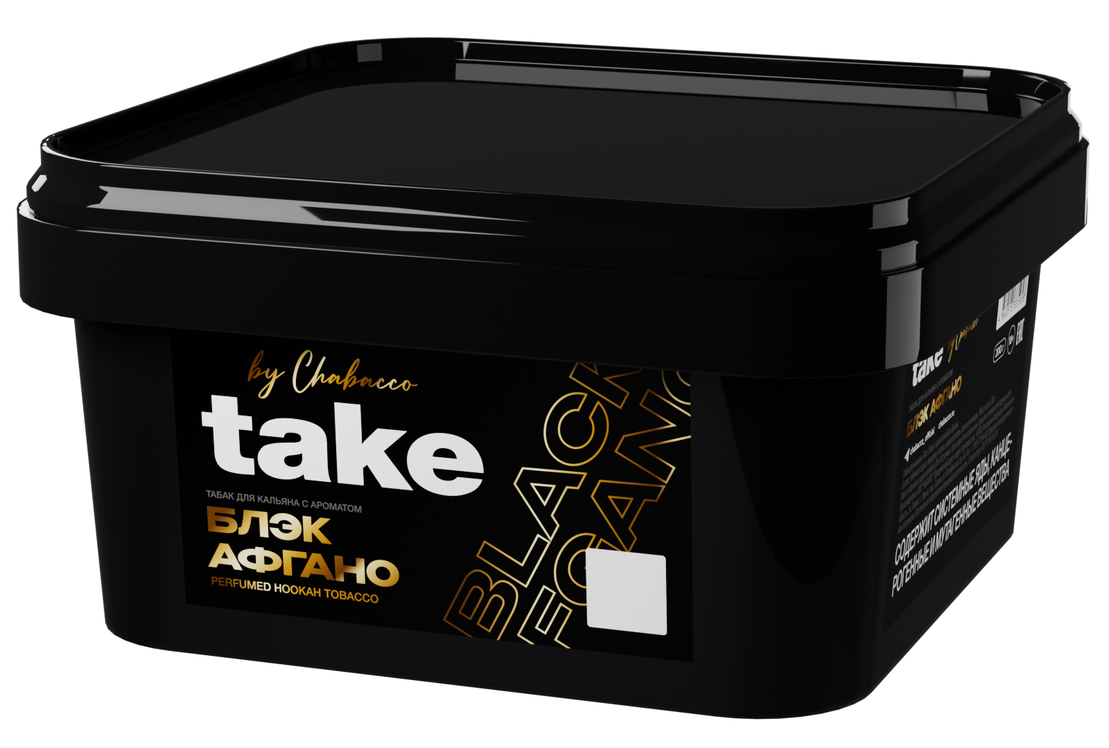 (M) Take 200 г Блэк Афгано