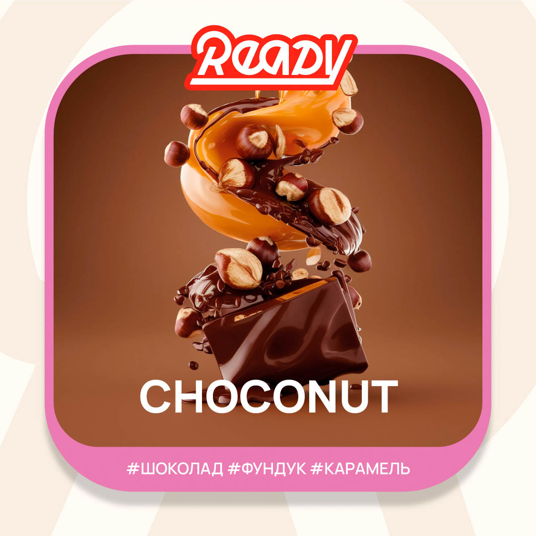  (m) ready 25 г choconut 