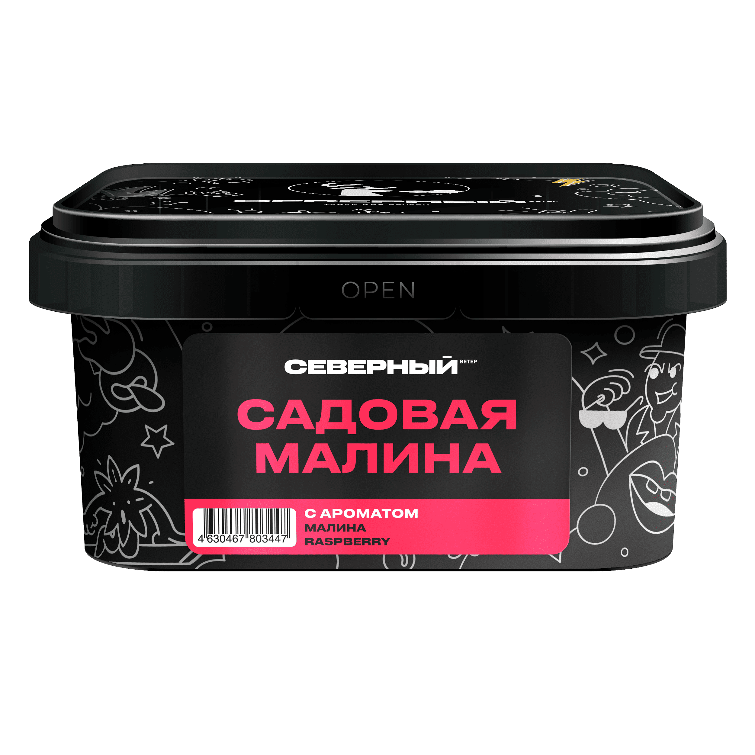 (M) Северный 200 г Садовая малина