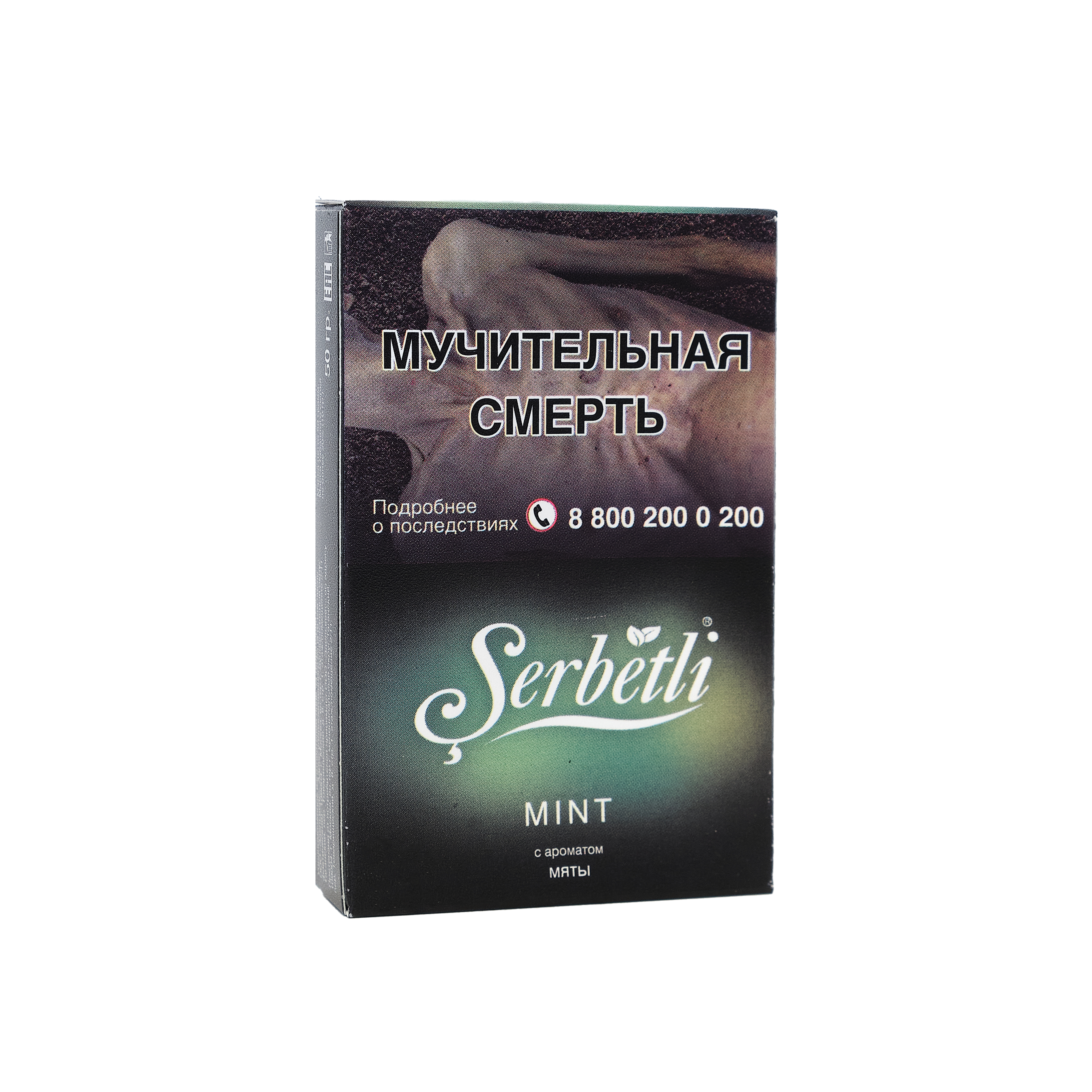 (M) Serbetli 50 г Mint (Мята)
