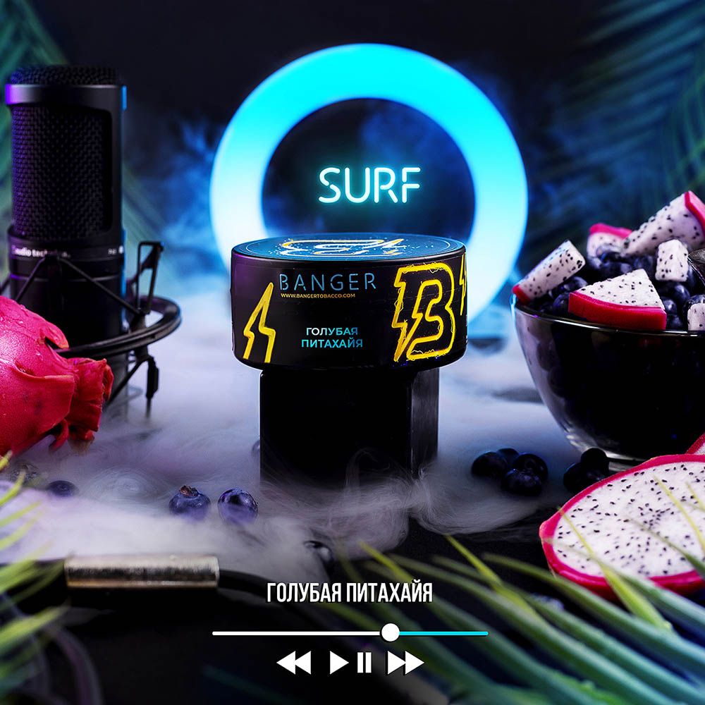  (m) banger 100 г surf 