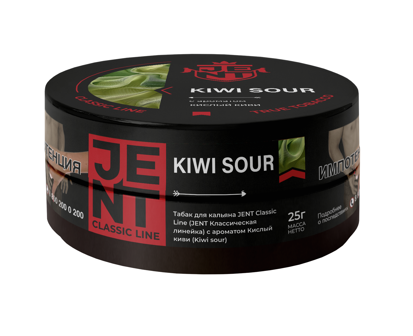 (M) Jent 25 г Kiwi Sour (Кислый киви)