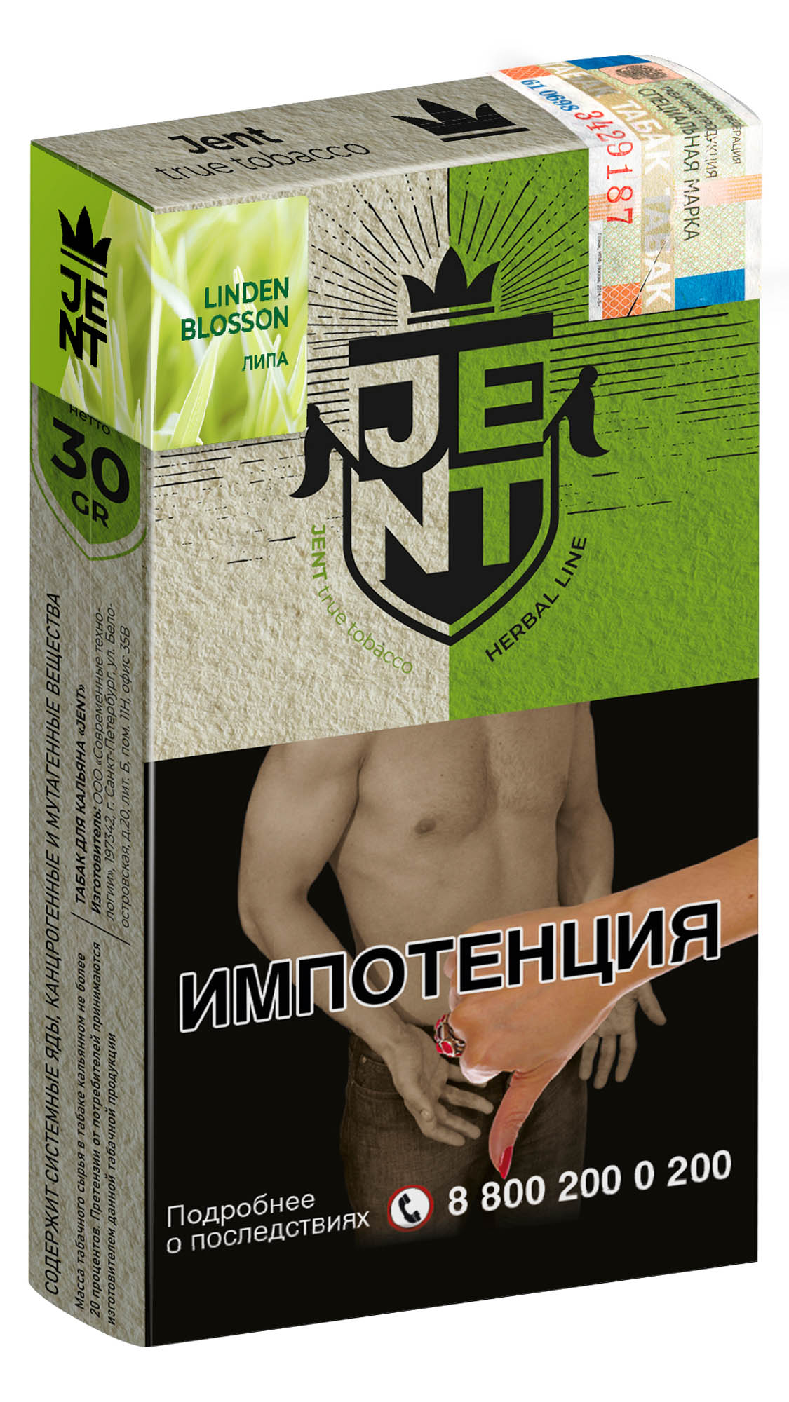 (M) Jent 30 г Herbal Line Linden Blossom (Липа)