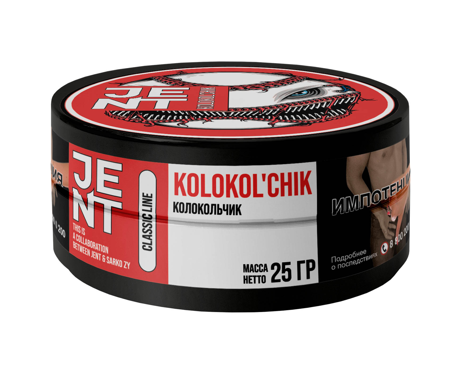 (M) Jent 25 г Kolokol'chik (Колокольчик)