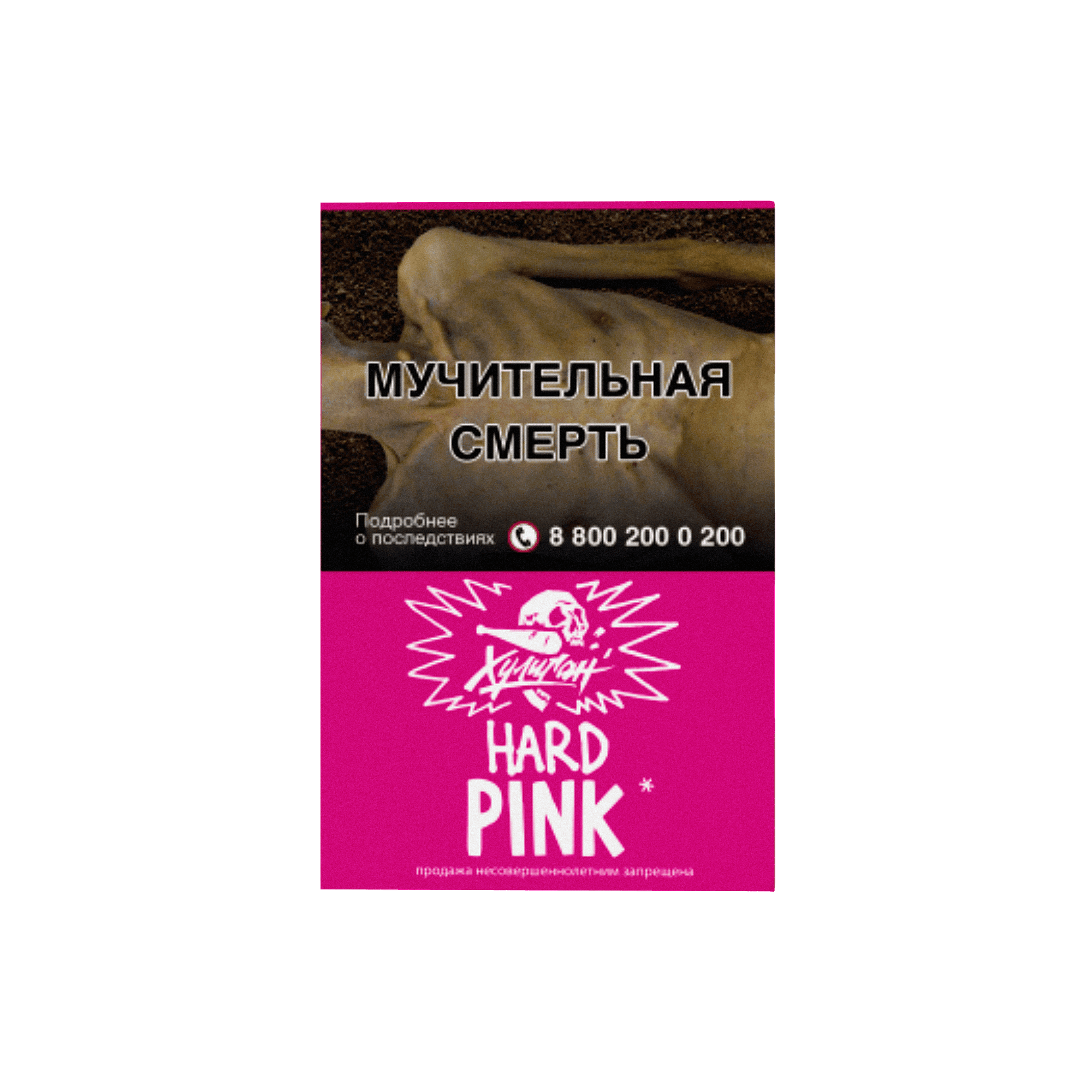 (M) Хулиган Хард 25 г Pink (Ягоды-мангустин)