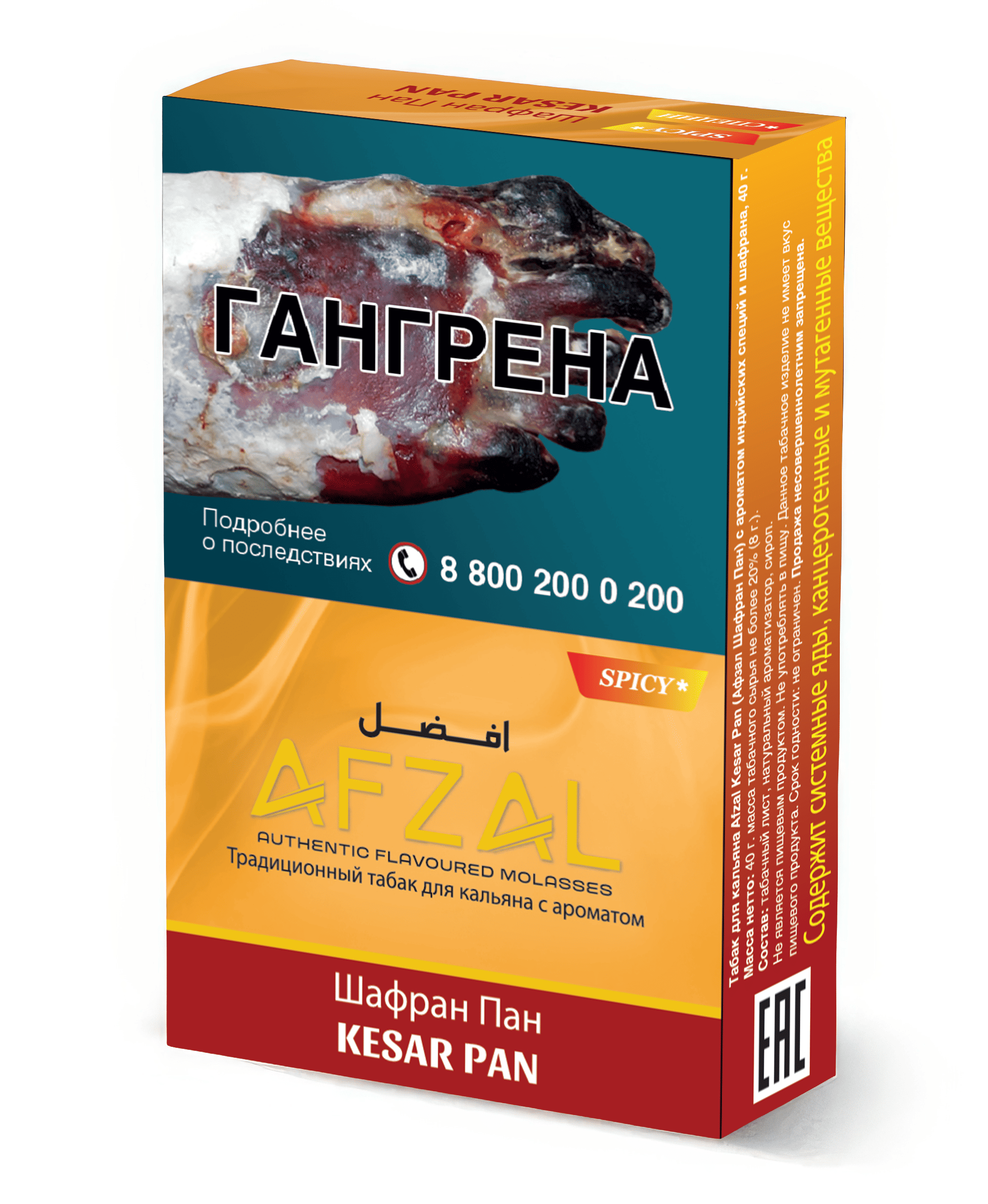 (M) Afzal 40 г Kesar Pan