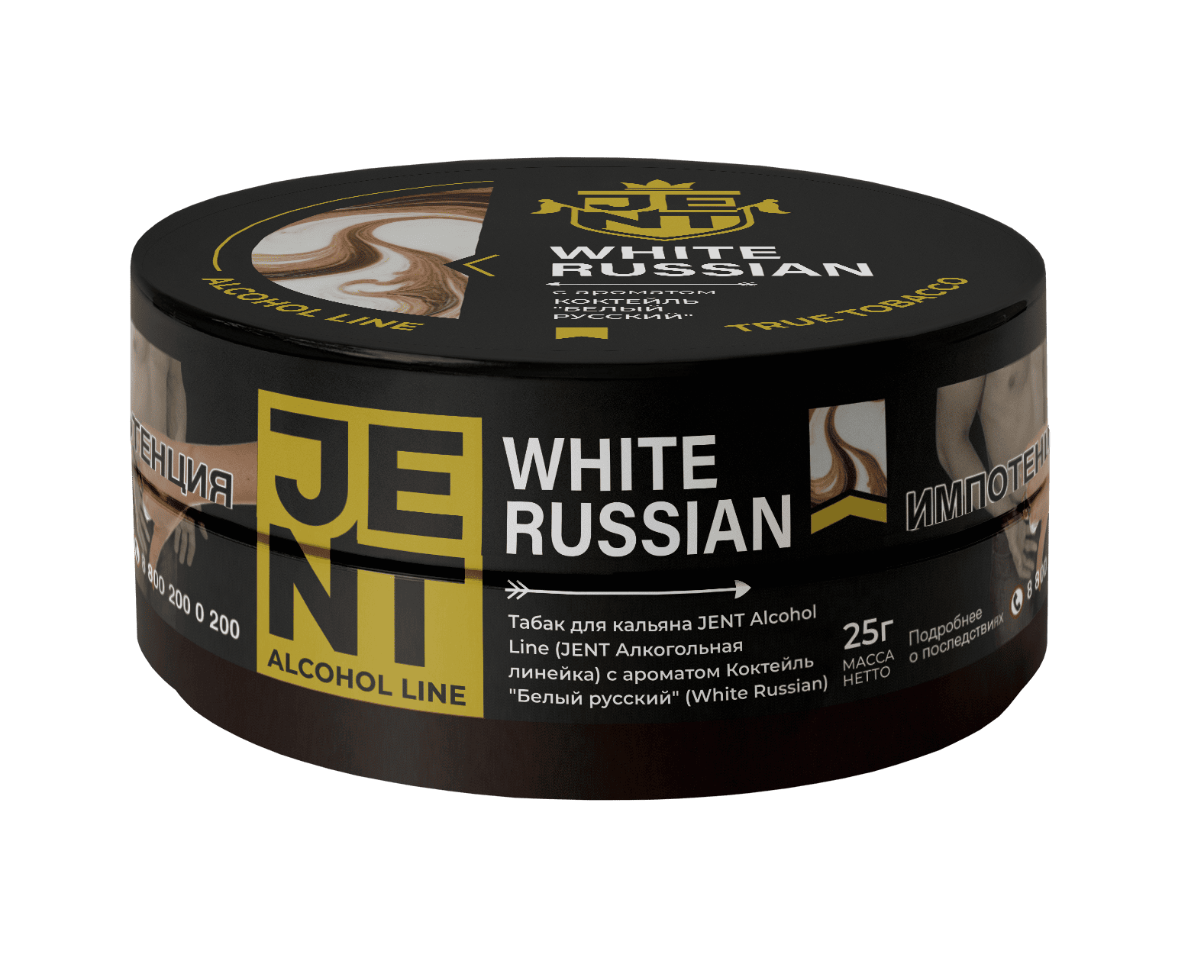 (m) jent 25 г white russian (коктейль "белый русский") — Hookah Market (m) jent 25 г white russian (коктейль "белый русский")