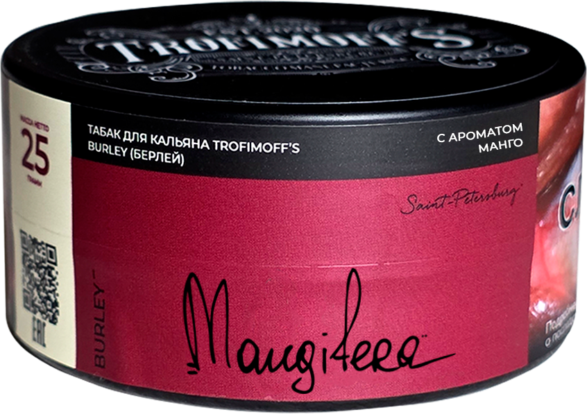 (M) Trofimoff's Burley 25 г Mangifera
