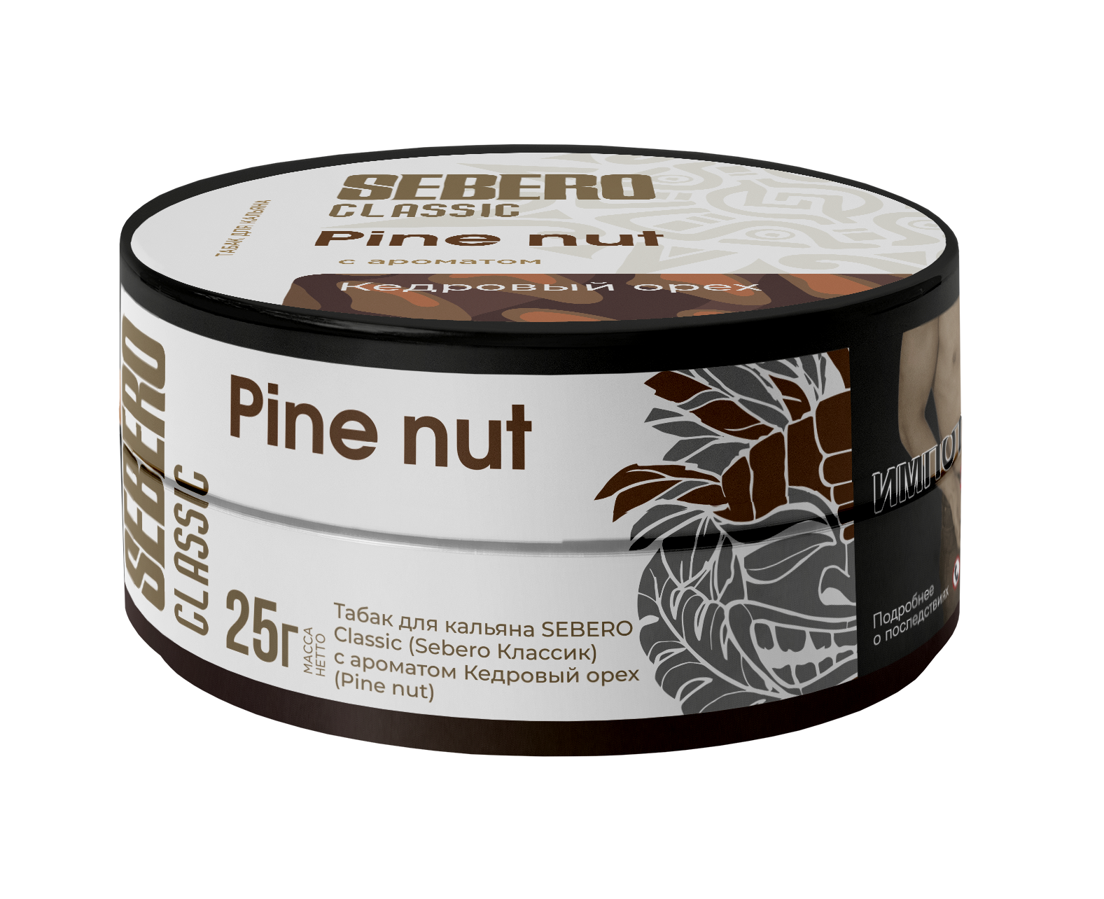  (m) sebero 25 г pine nut 