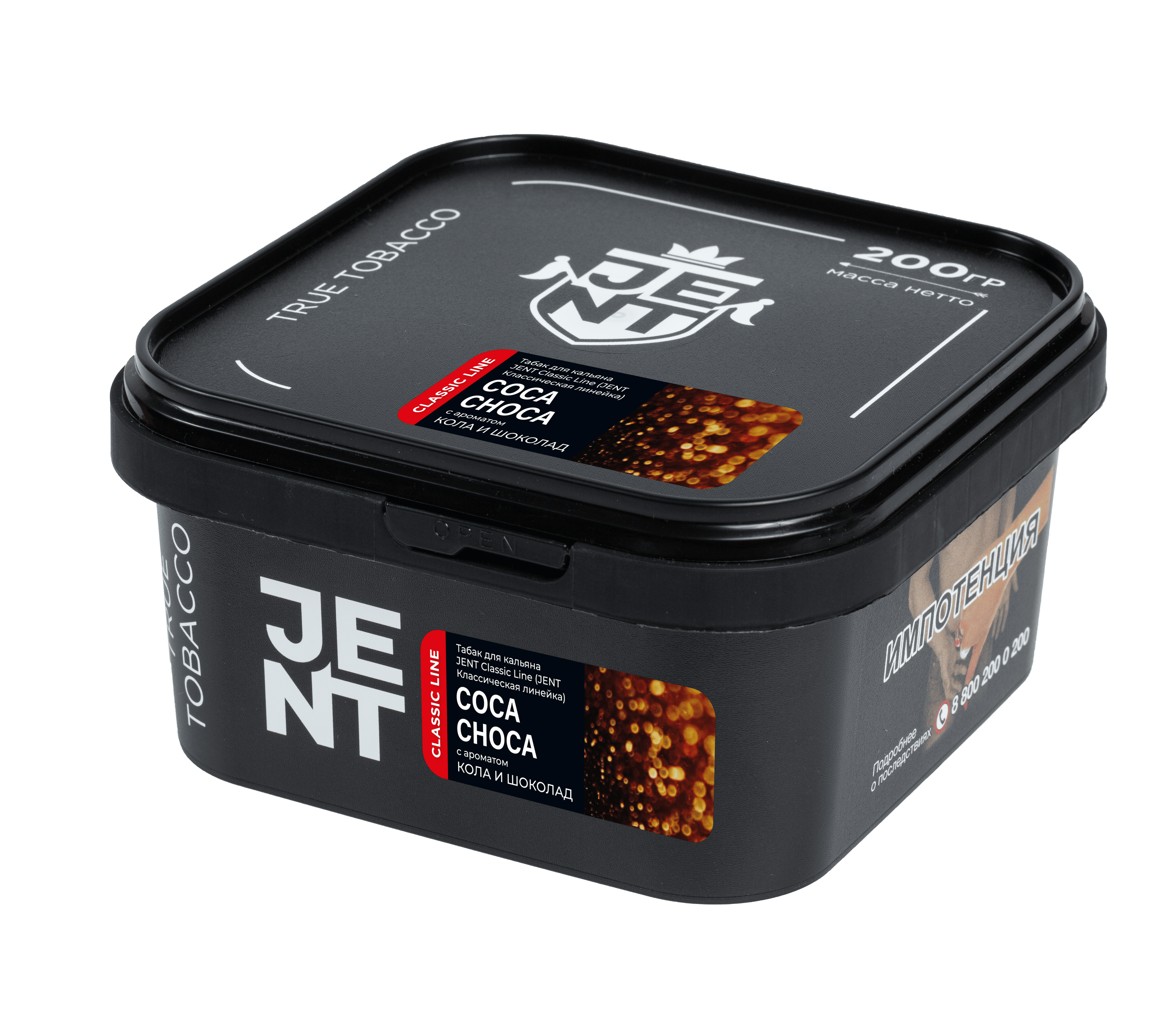 (M) Jent 200 г Coca Сhoca (Кола и шоколад)