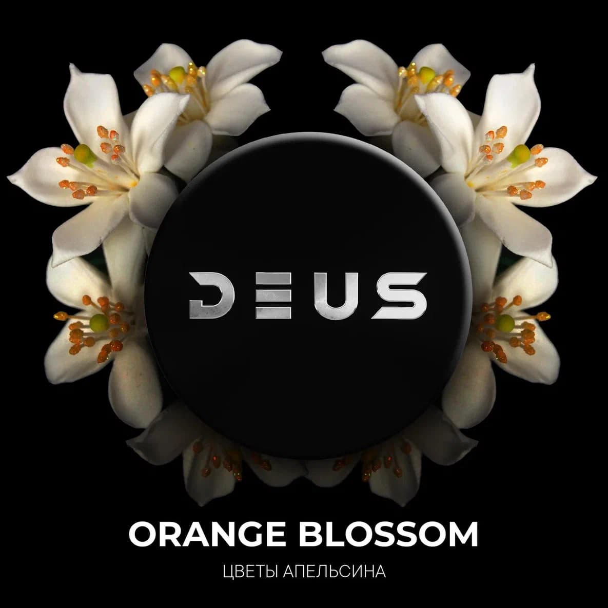 (M) DEUS 20 г Orange Blossom (Цветы апельсина)