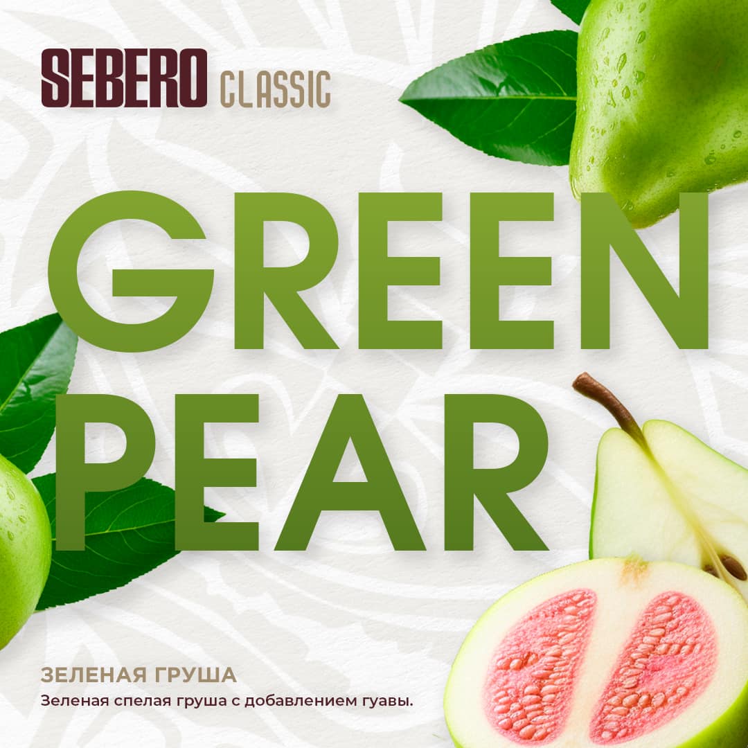 (M) Sebero 20 г Green Pear
