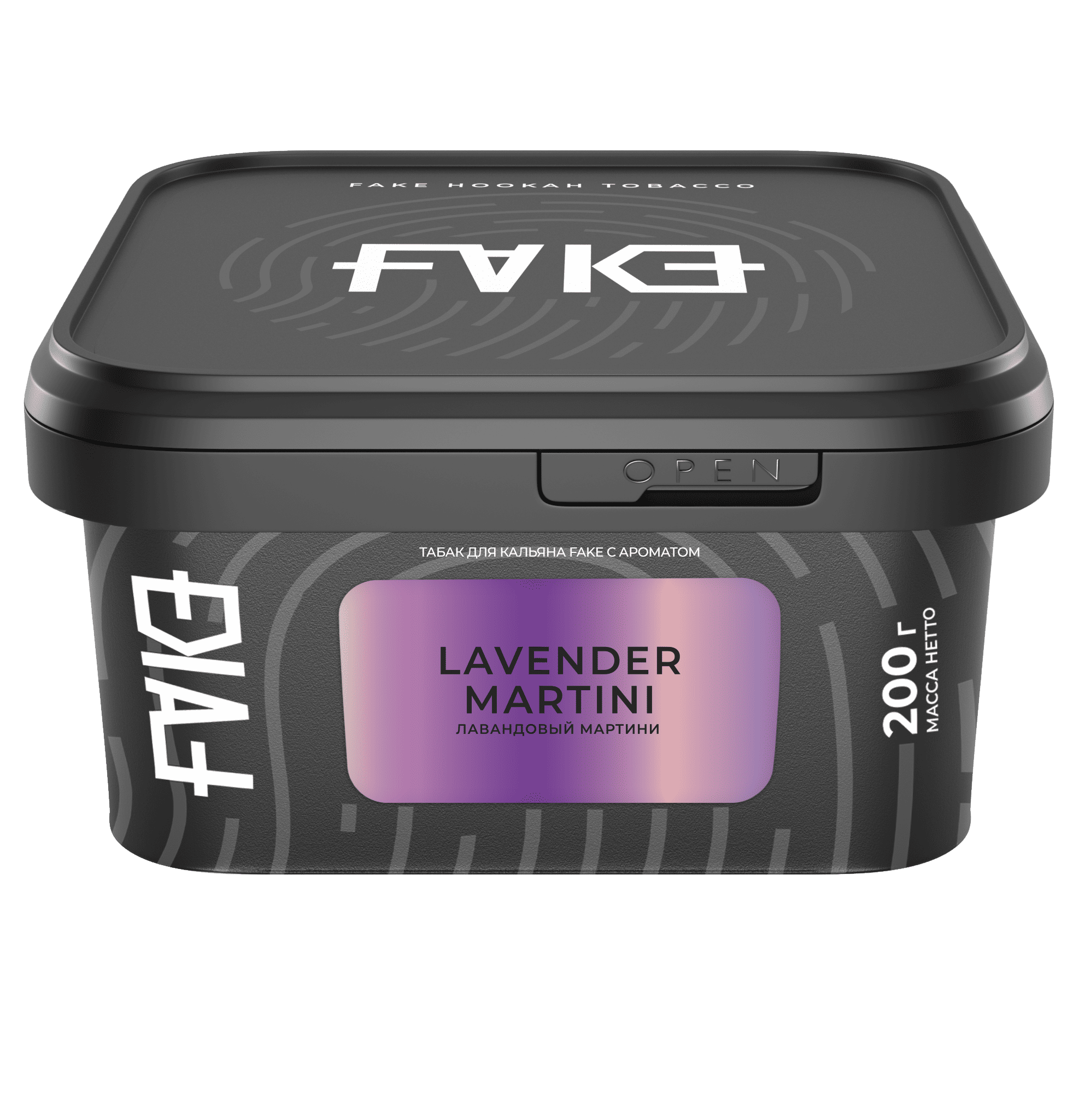 (m) fake 200 г lavender martini (лавандовый мартини) 