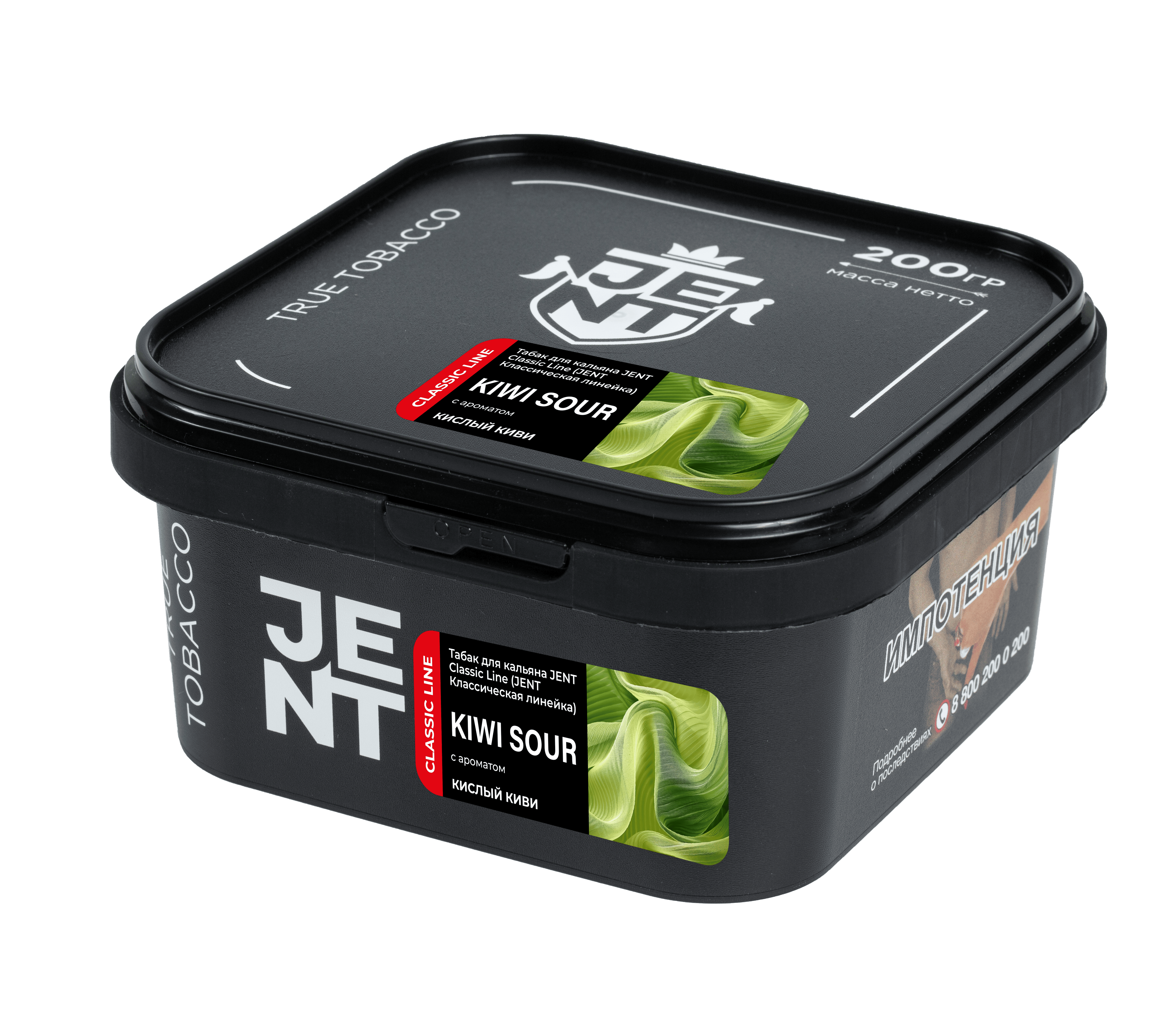 (M) Jent 200 г Kiwi Sour (Кислый киви)