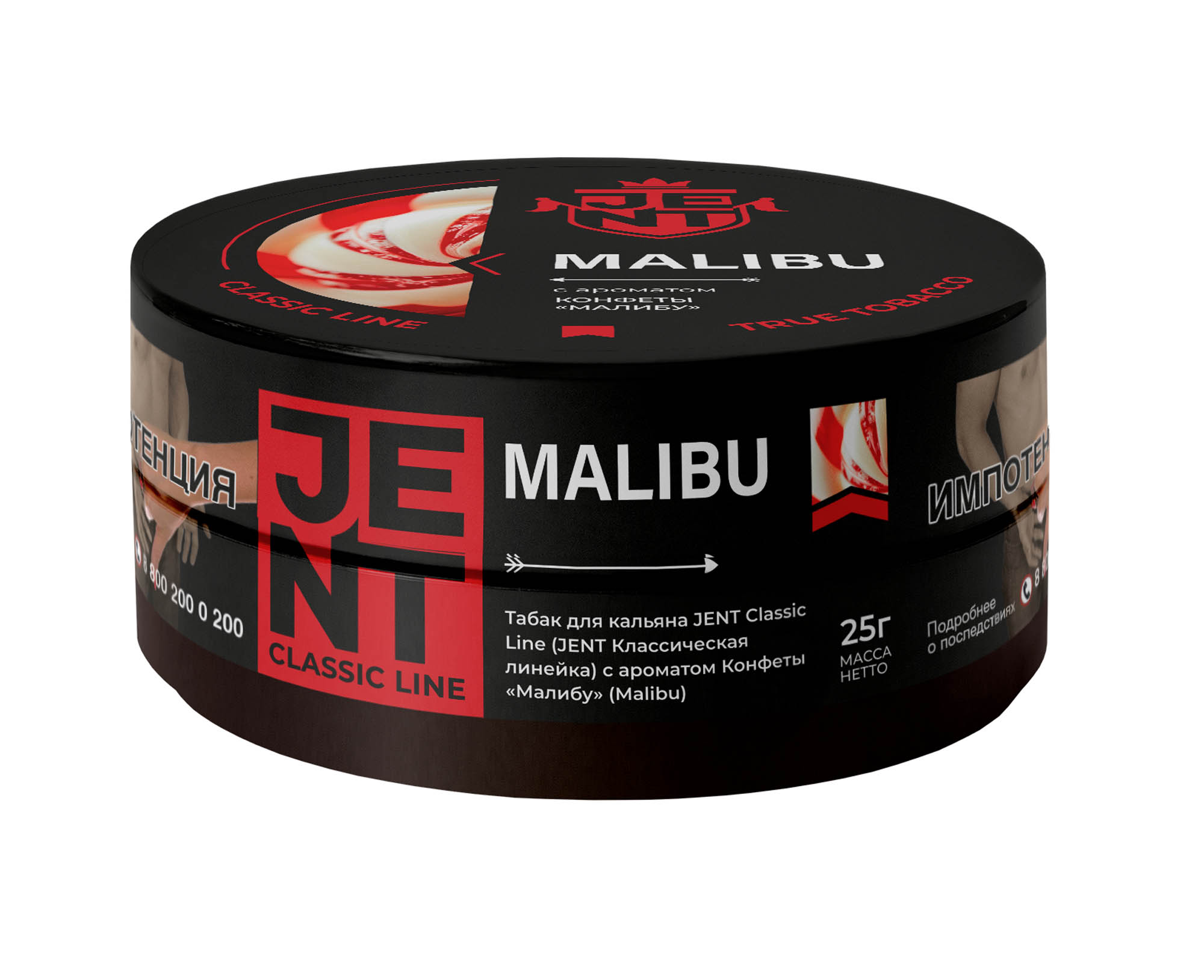 (M) Jent 25 г Malibu (Конфеты "Малибу")