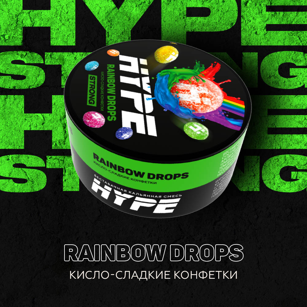 (M) HYPE Strong 20 г Rainbow Drops (Кисло-сладкие конфетки)
