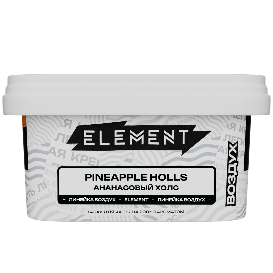 (M) Element Воздух 200 г Ананасовый холс (Pineapple Holls) (M) Element Воздух 200 г Ананасовый холс (Pineapple Holls)