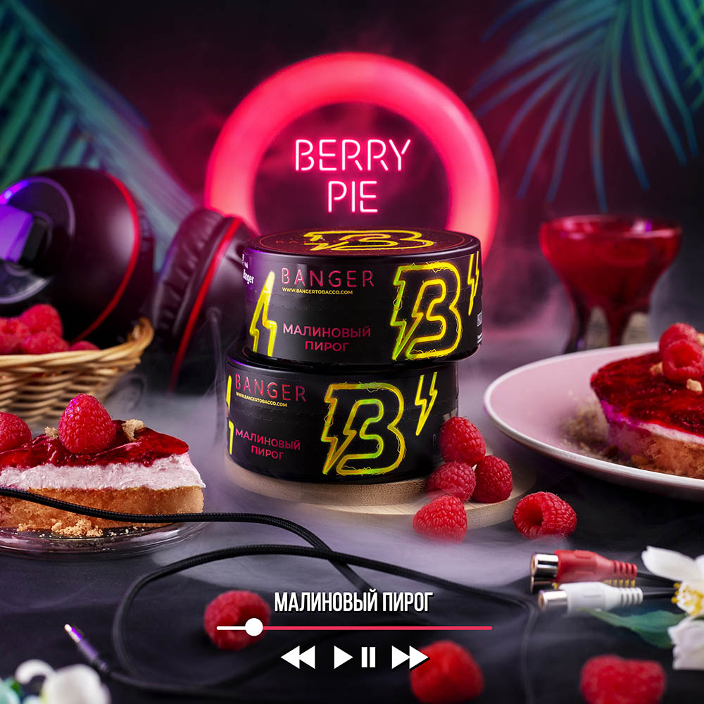  (m) banger 100 г berry pie 