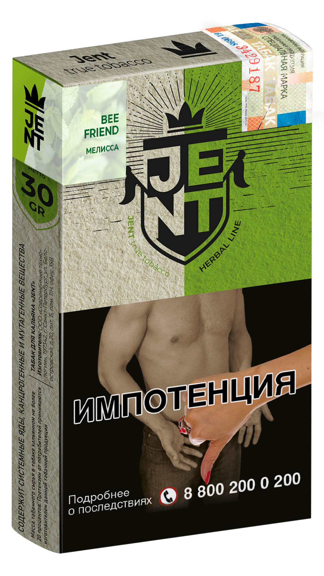 (M) Jent 30 г Herbal Line Bee Friend (Мелисса)