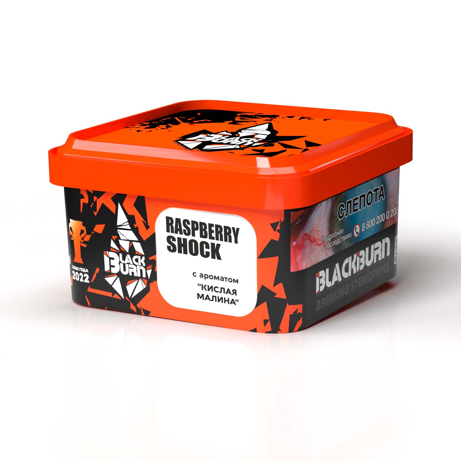 (M) Burn Black 200 г Raspberry Shock (Кислая малина)